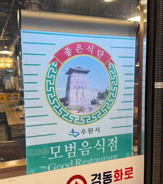 경동화로 사진 2