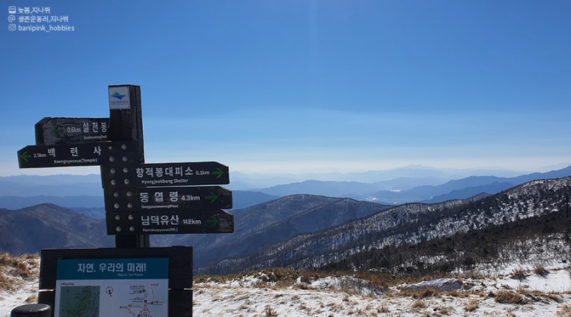 무주 덕유산 설산 등산코스 및 겨울 산행복장 등산용품 리뷰