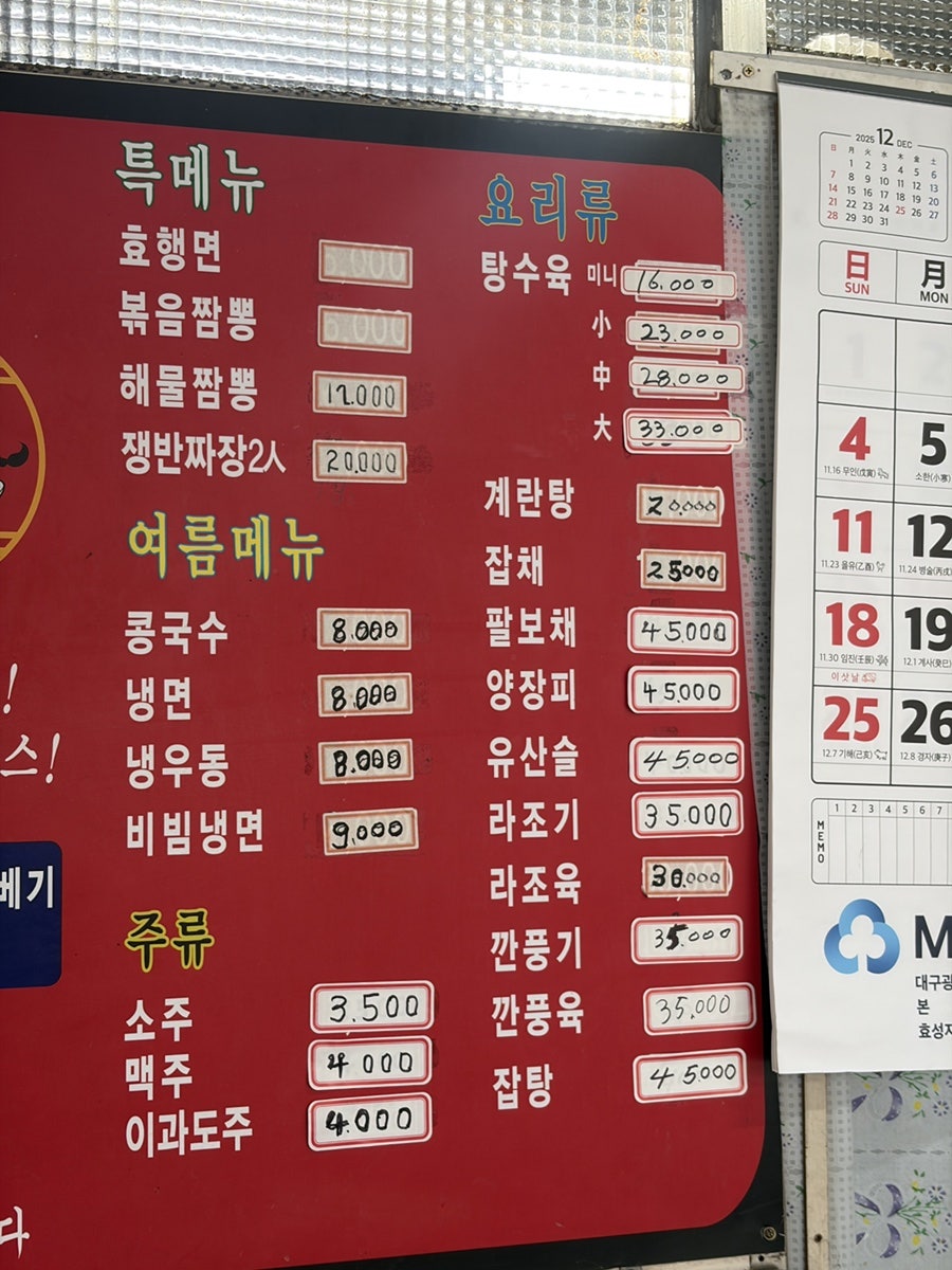 효행원반점 사진 3