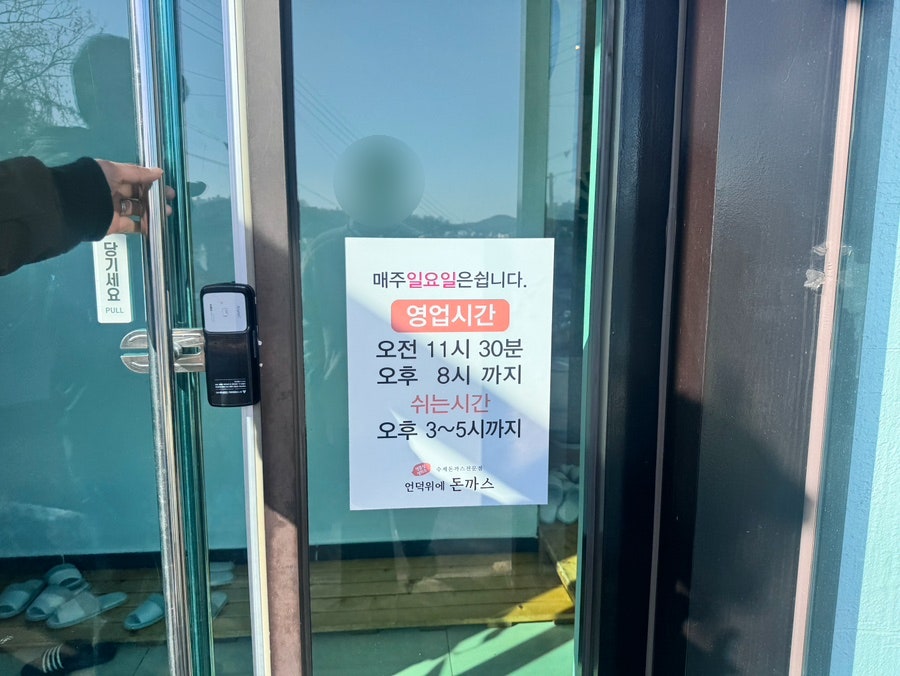 언덕위에돈까스 사진 3