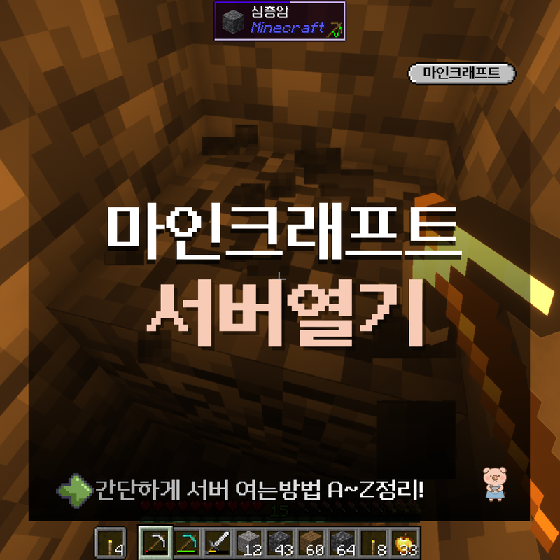 친구랑 마인크래프트 멀티!페더클라이언트로 마크 서버열기(faet.마크서버만드는방법)