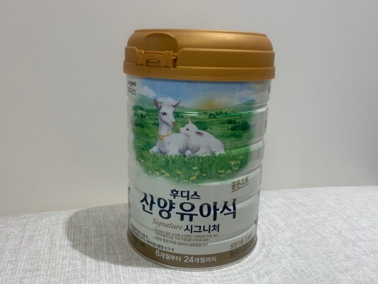  신생아 분유추천 산양유아식 후디스산양 시그니처