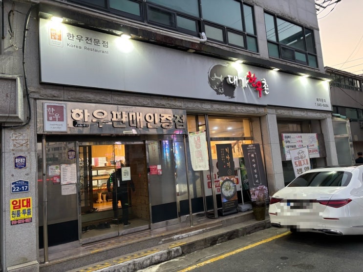  통영맛집 통영단체회식 모임장소 대가한우촌 내돈내산
