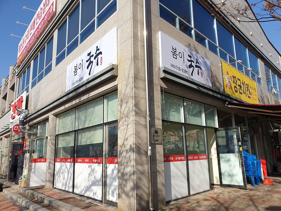 봄이국수 사진 2