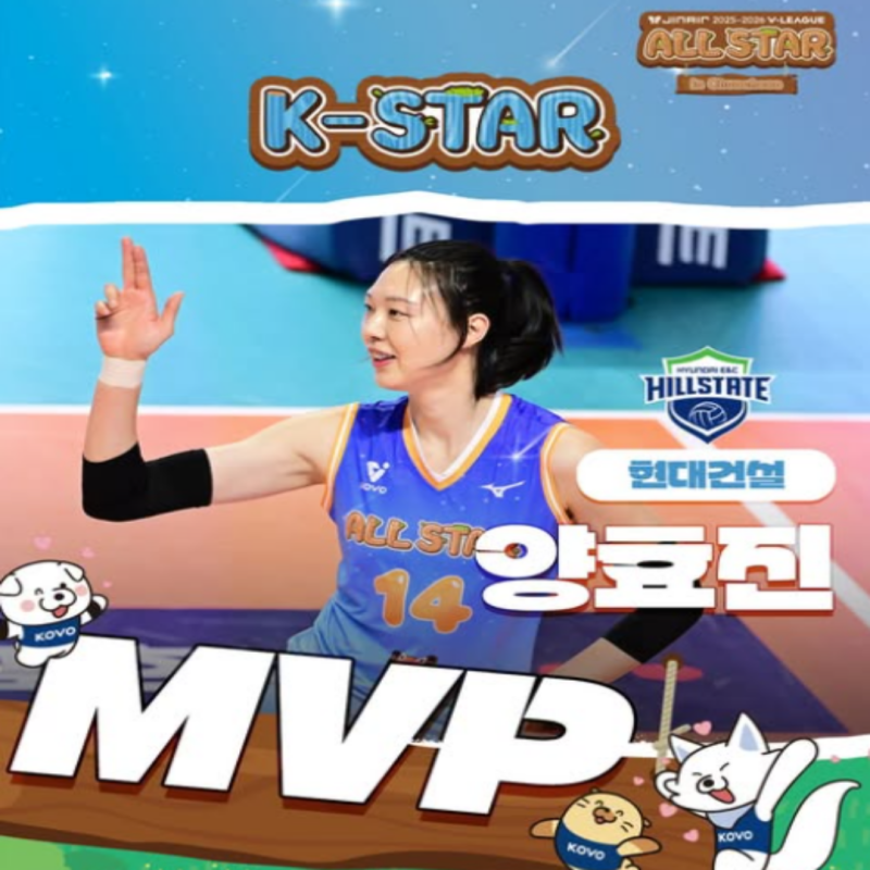 김연경에 이어 양효진도 은퇴임박?? 조만간 은퇴 여부 결정하겠다!! 무릎부상 등의 신체적 한....