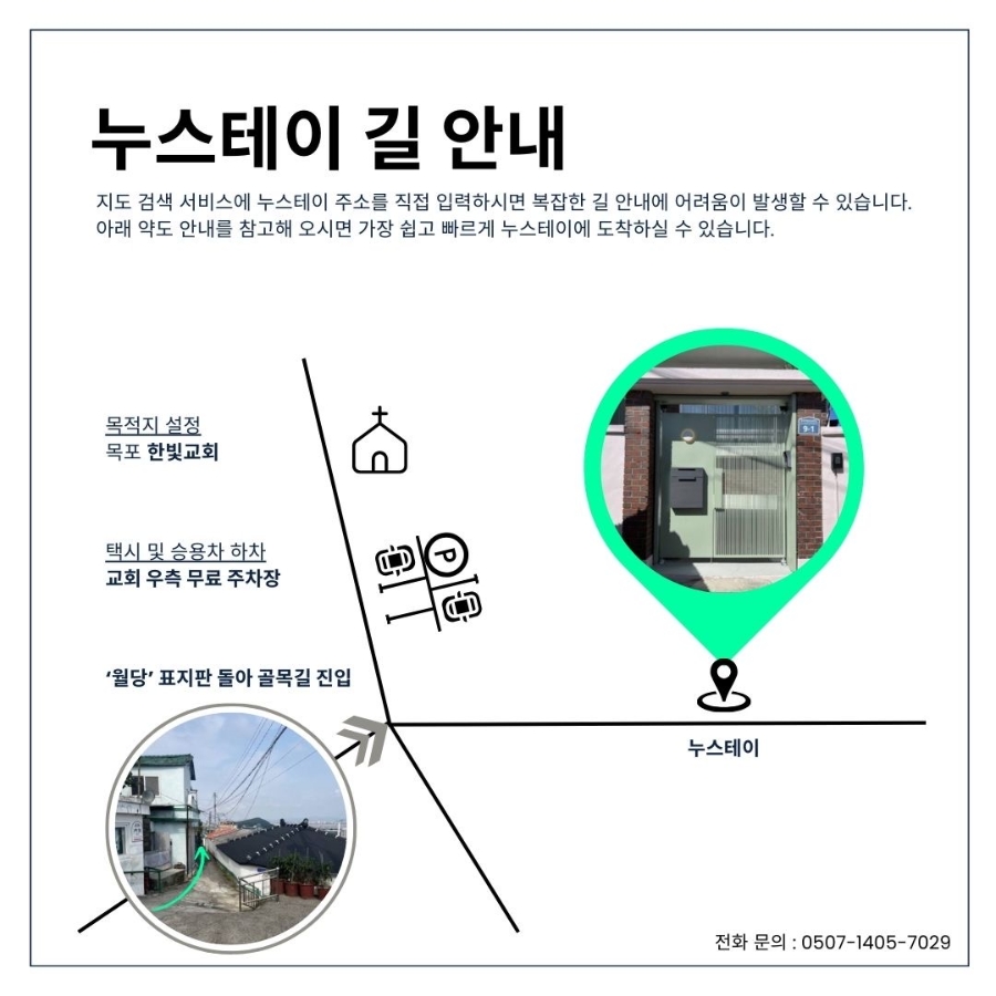 누스테이 사진 4