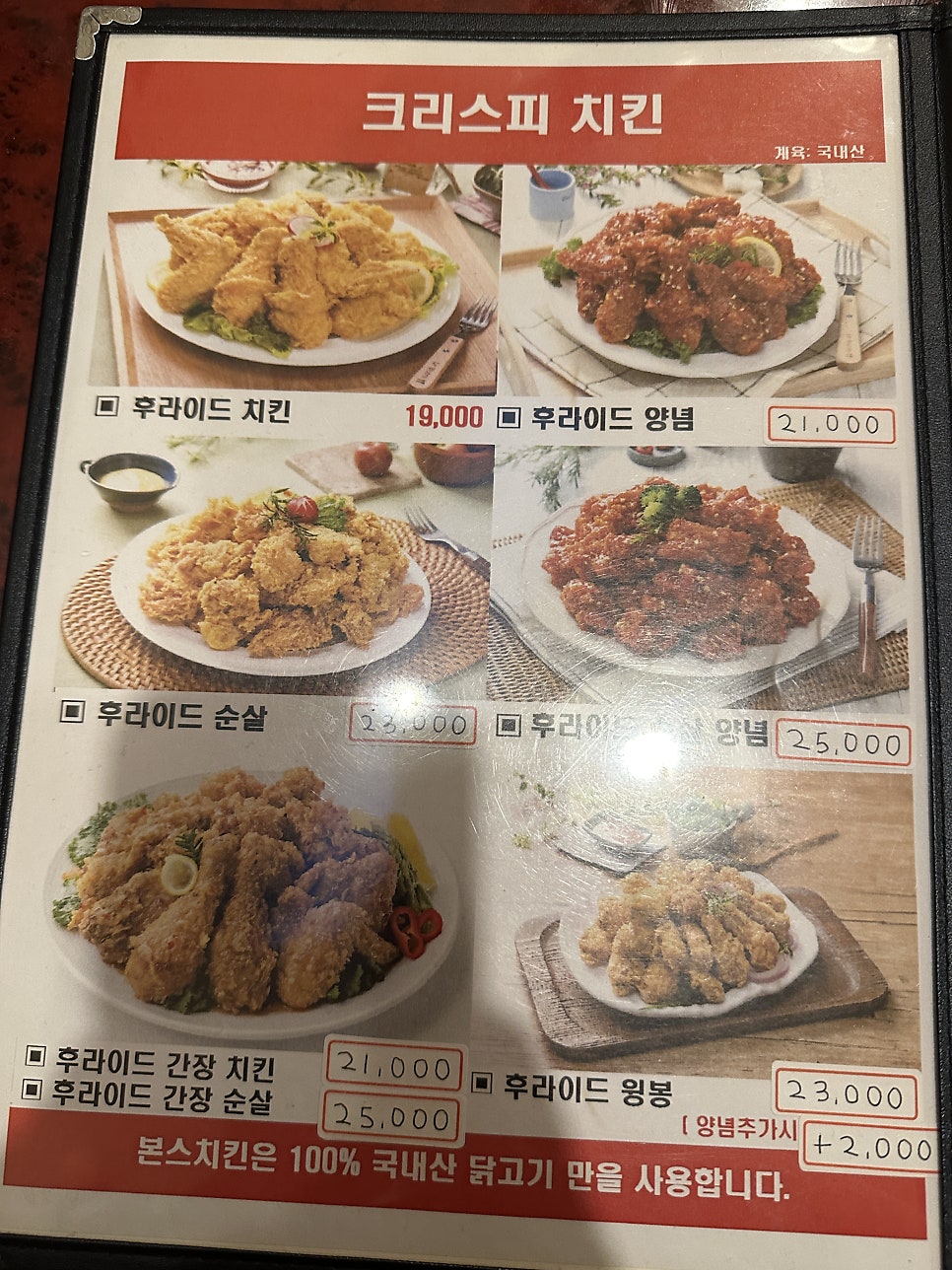 본스치킨 김포하성점 사진 5