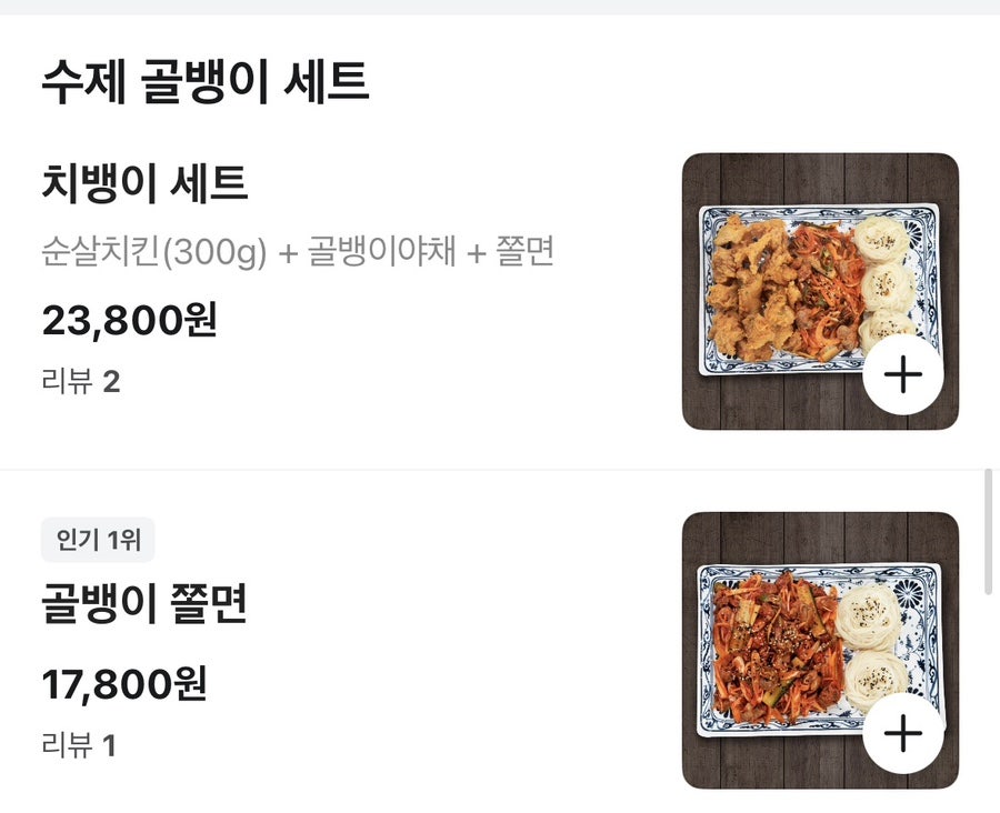 포차천국 안양예술공원점 사진 2