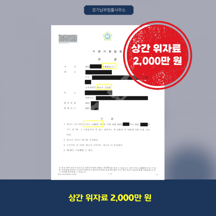  직장 내 관계로 이어진 외도, 상간자 책임이 인정된 실제 판결 사례