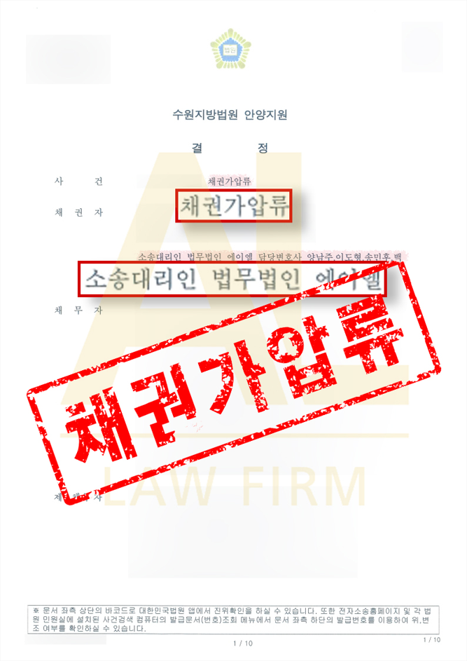  부당해고를 당하셨나요? 해고무효확인소송, 승패를 정하는 결정적인 요소는 바로 '이것'입니다