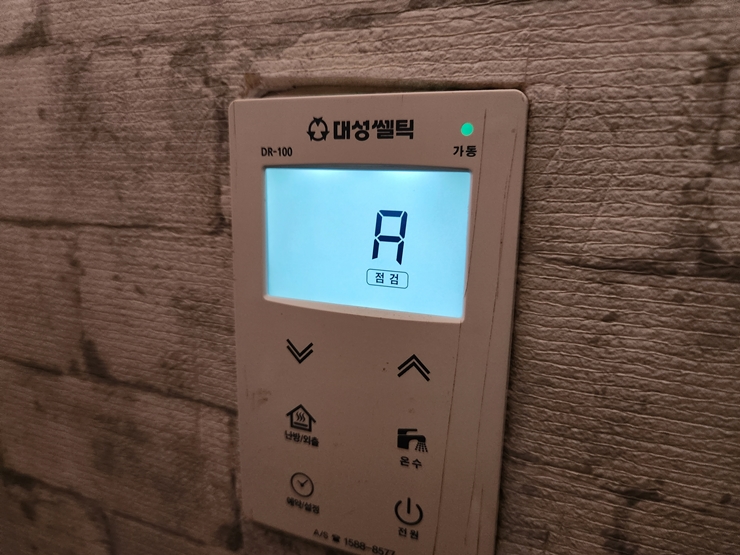  청주누수 보일러 에러코드 확인 난방배관 누수 사례