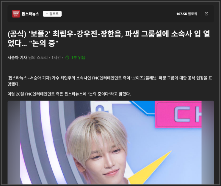 간추린 저녁 연예계 이슈&뉴스
