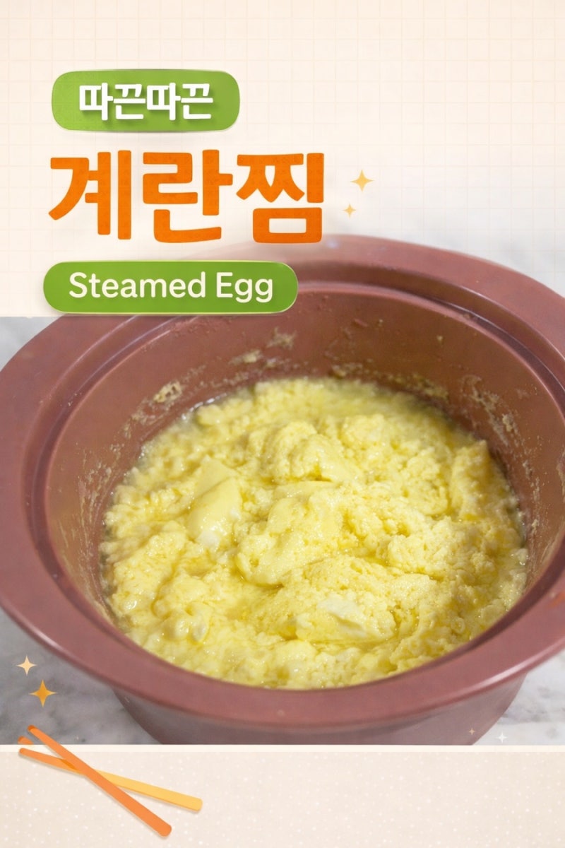 전자레인지로 조리하는 실리콘 찜기 계란찜 레시피ㅣ유아식 반찬