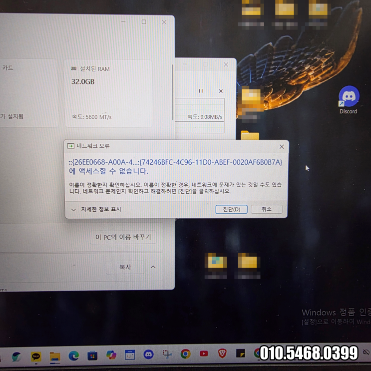  도림동 컴퓨터수리 노트북 화면 멈추고 프로그램 꺼짐 윈도우 손상 출장 해결