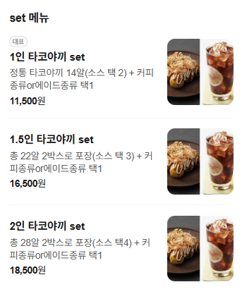호시타코야끼 독산점 사진 4