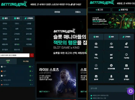  먹튀사이트 배팅킹 잠적, 메마르는 유동성