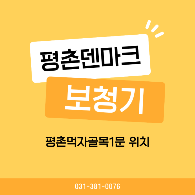  군포보청기 선물 해결방법