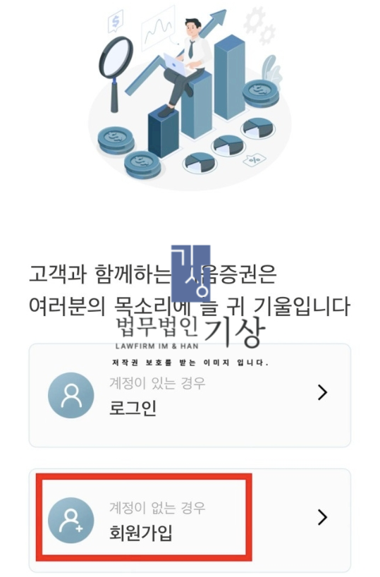  마켓메이커 퀀트SOR시스템 사기, 키움증권 재파 최상호 사칭 내부프로젝트 당일대처