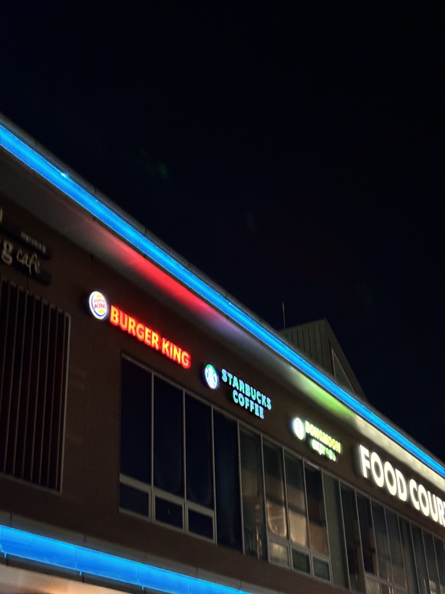 버거킹 비발디파크점 사진 3