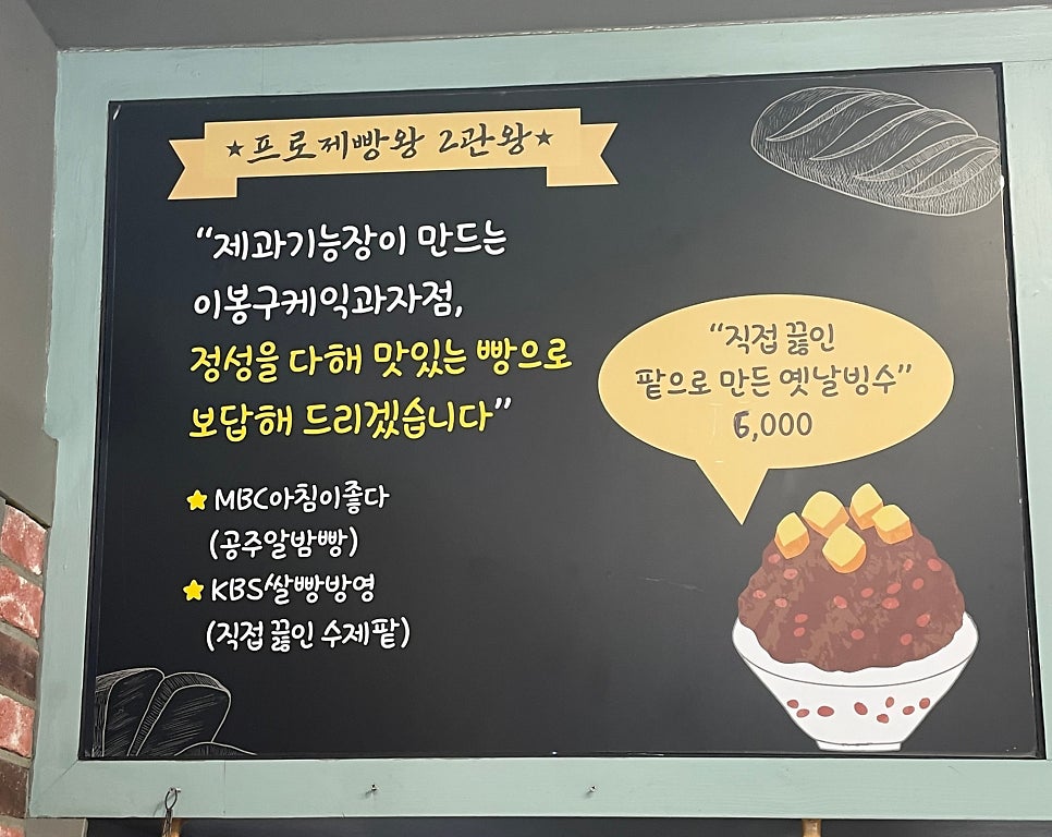이봉구케익과자점 초록복수점 사진 4