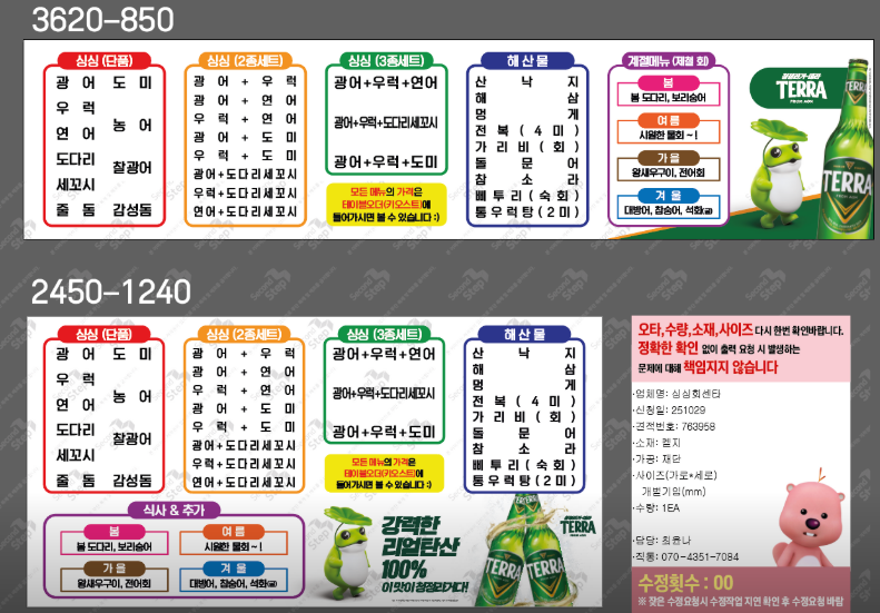 싱싱회센타 사진 3