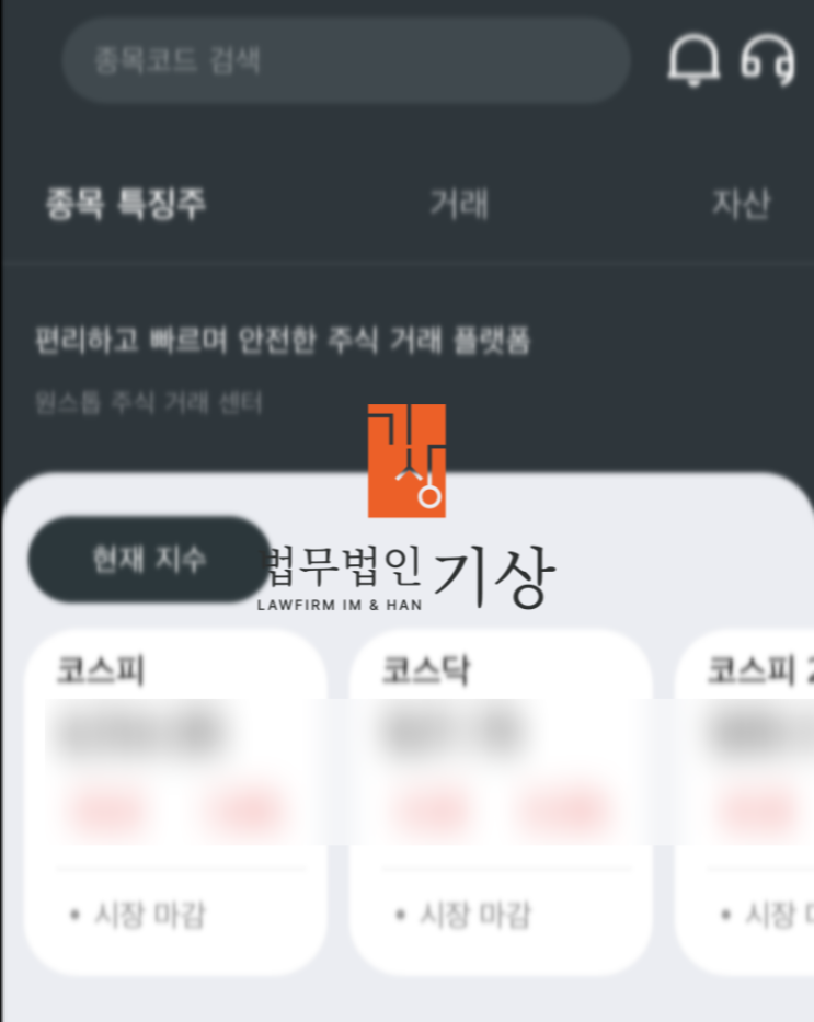  실존증권사 박현철 대표 사칭한 BK포인트, 부국PE 사기 대처