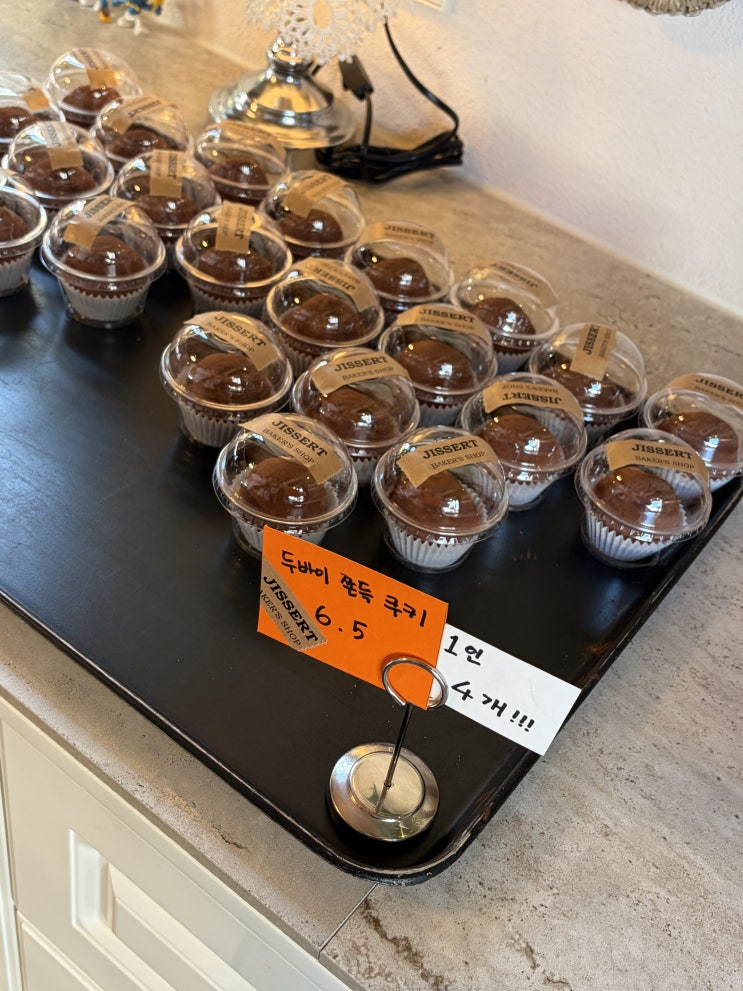   [통영 지저트] 통영 봉숫골에도 두쫀쿠가?｜봉평동맛집