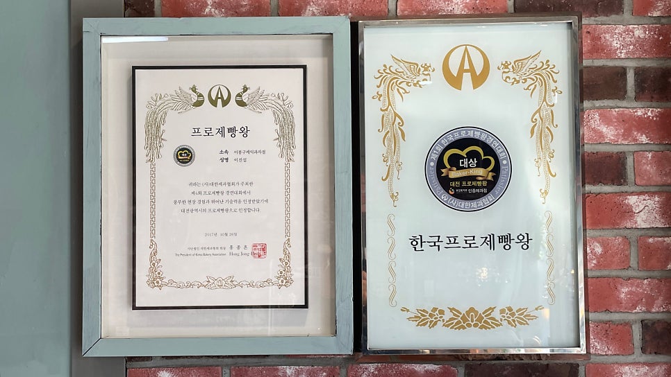 이봉구케익과자점 초록복수점 사진 3