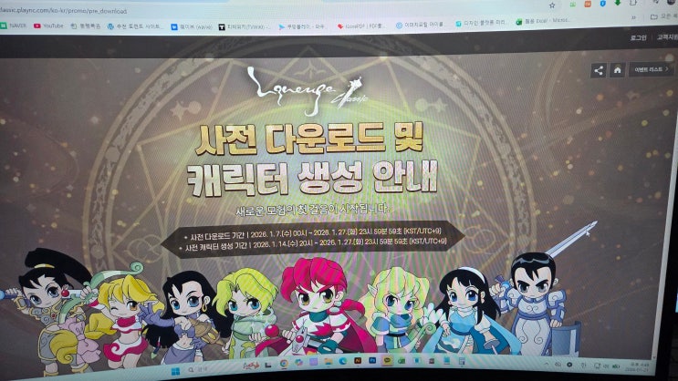  추억속으로  리니지클래식 오픈해요~