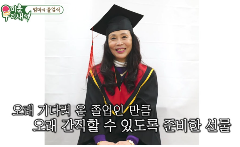 윤시윤 엄마가 ‘미우새’에서 중학교 졸업식을 선택한 진짜 이유