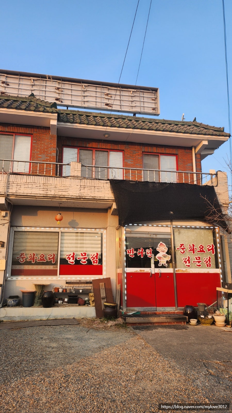 만다린옛날손짜장 사진 3