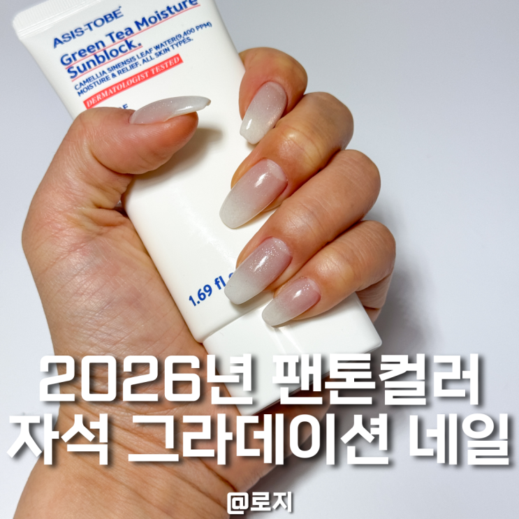  2026 신비로운 클라우드 그라데이션 자석 젤네일 디자인 추천