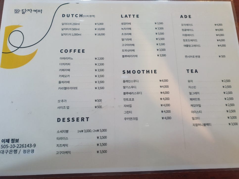 달자네커피 사진 2