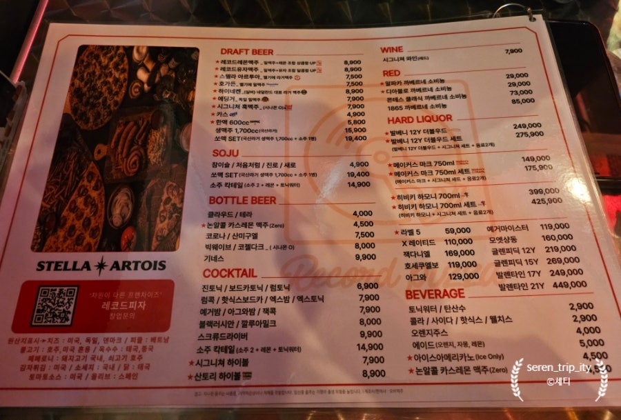 레코드피자 신길점 사진 3