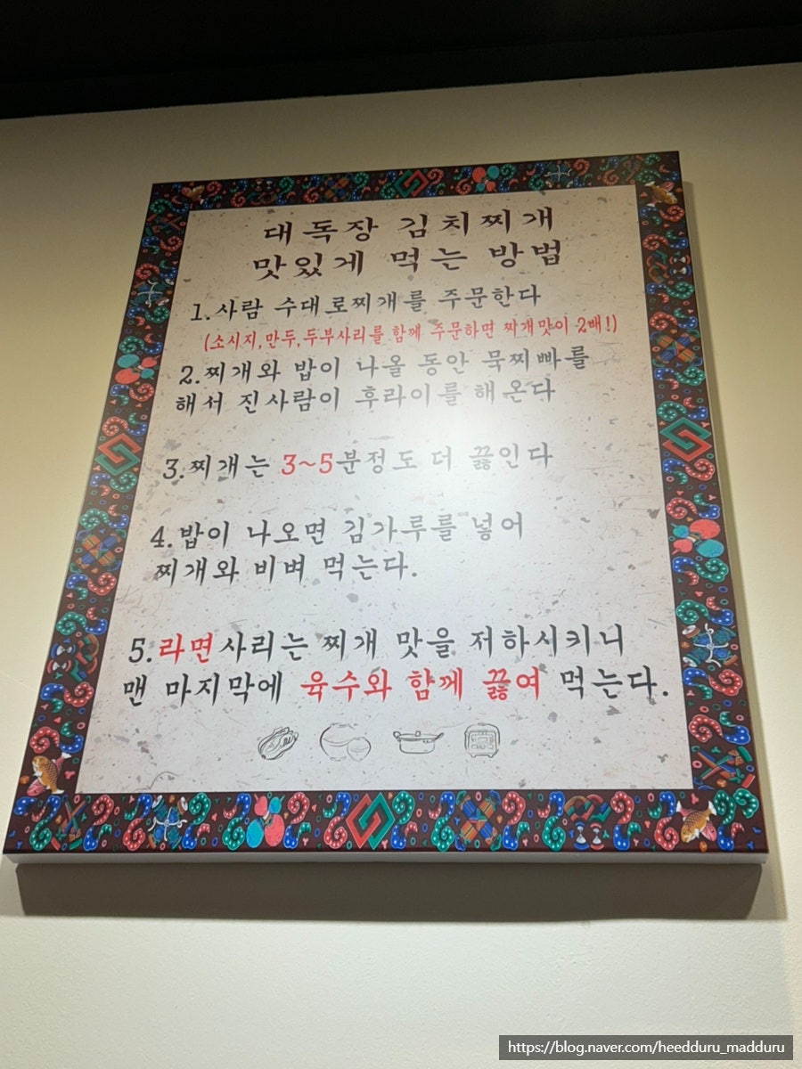대독장 새롬점 사진 6