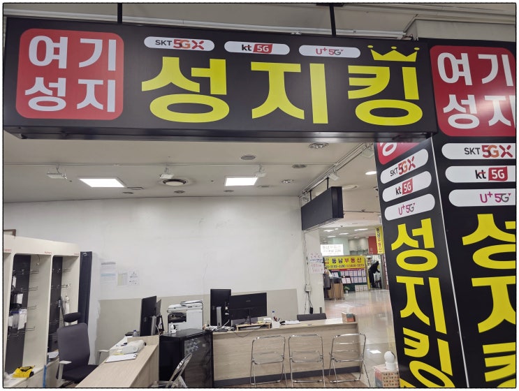 강남 휴대폰 성지 아이폰17 제대로 할인 받은 방법
