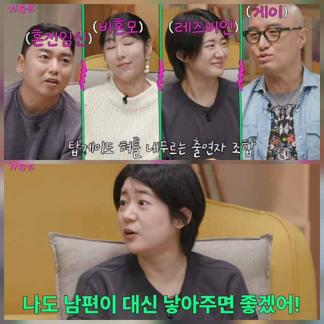   김규진 작가 “엄마가 둘인 우리 집”… 동성혼·출산·딸 이야기까지 솔직 고백 