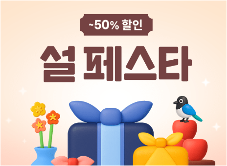 설 명절선물 뭐하지 한 방 해결