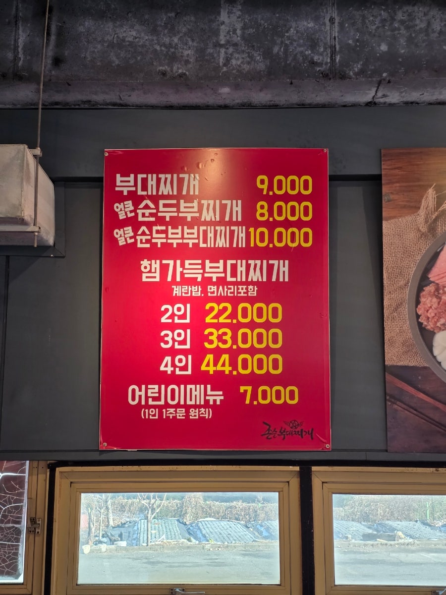 존슨부대찌개 김포풍무점 사진 6
