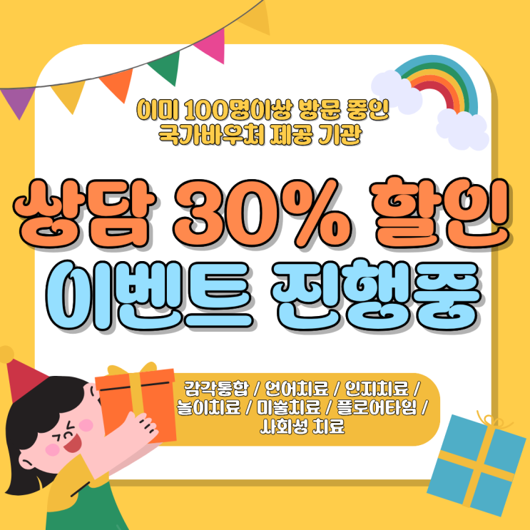  성북 감각통합치료센터에서 배우는 학령기에도 접근이 필요한 이유?