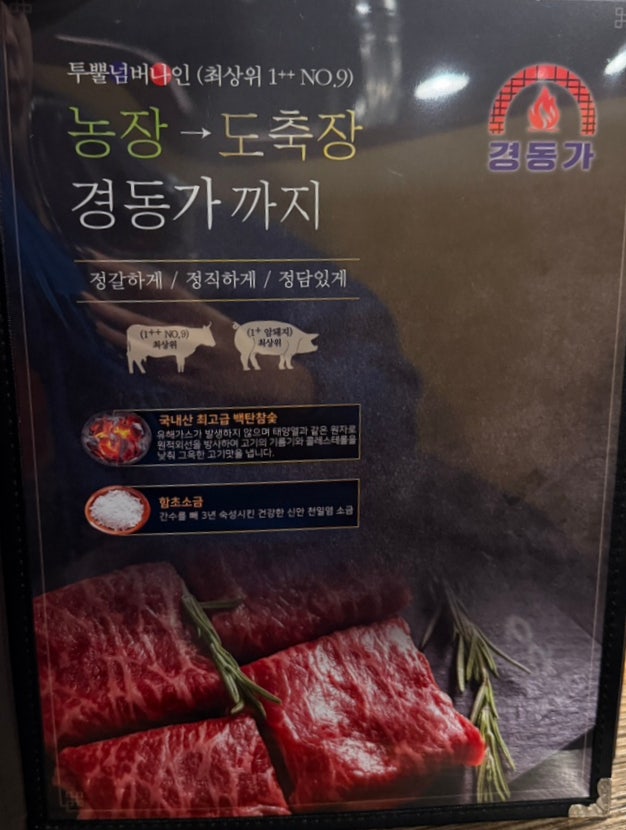 경동화로 사진 4