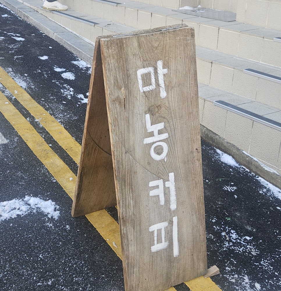 마농커피 사진 1