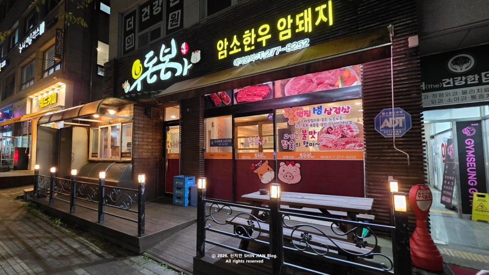 우돈본가 사진 4