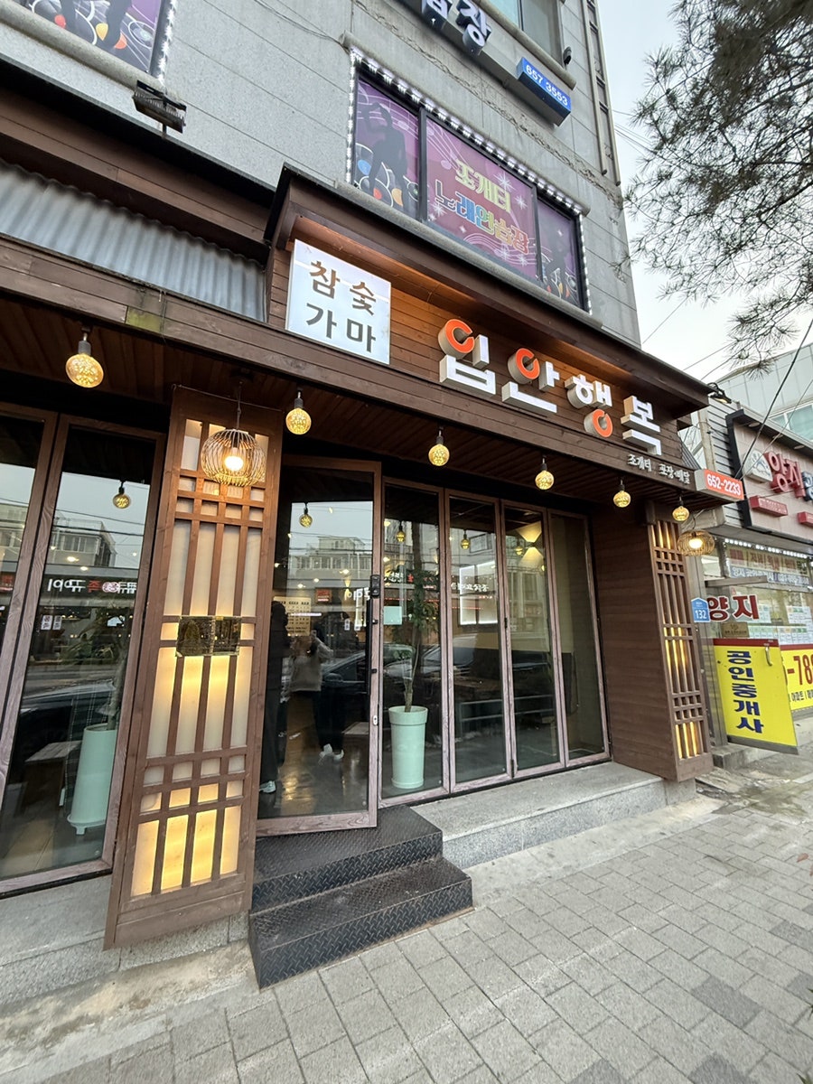 입안행복 사진 1