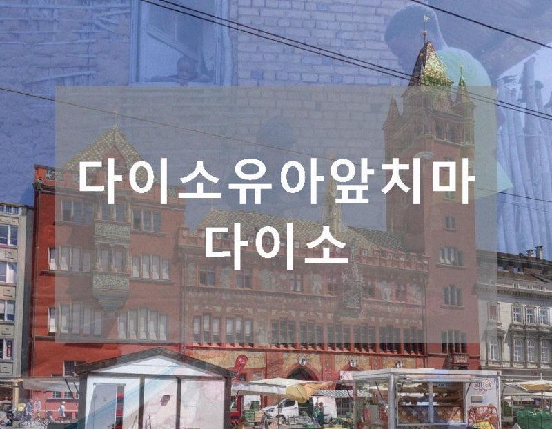 다이소유아앞치마 다이소 유아 앞치마 감사합니다.