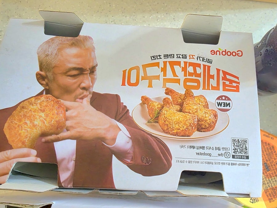굽네치킨 봉일천점 사진 2