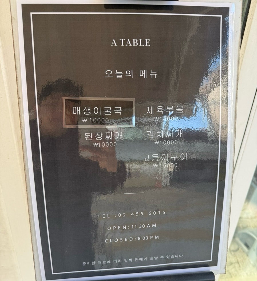어테이블 사진 2
