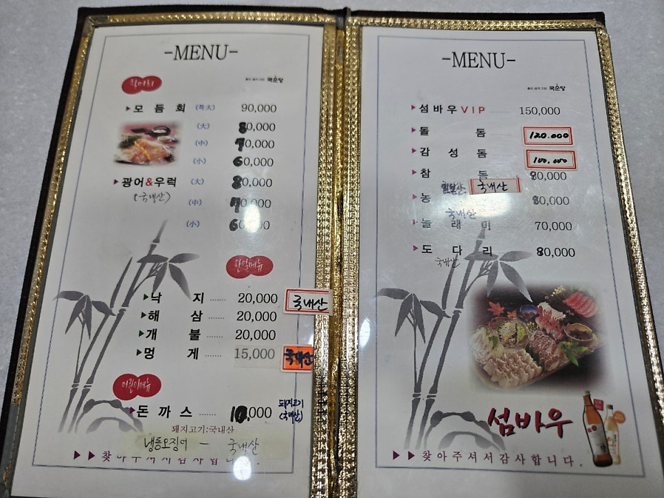 섬바우 사진 5