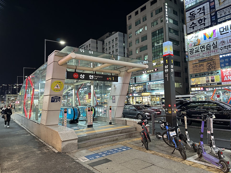 횟집놀이터 사진 2