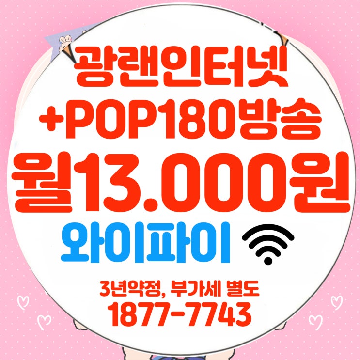  역사와 전통 있는 티브로드 안양방송 안양유선방송 서비스 특징 안내(안양케이블)